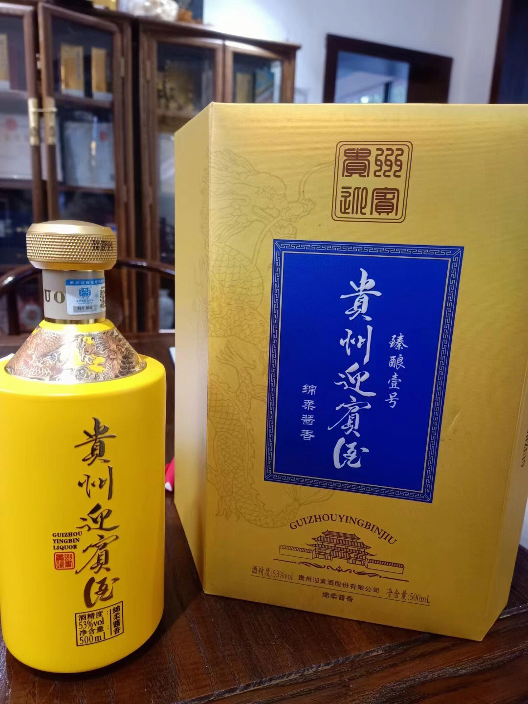 贵州迎宾酒(鸿福)图片