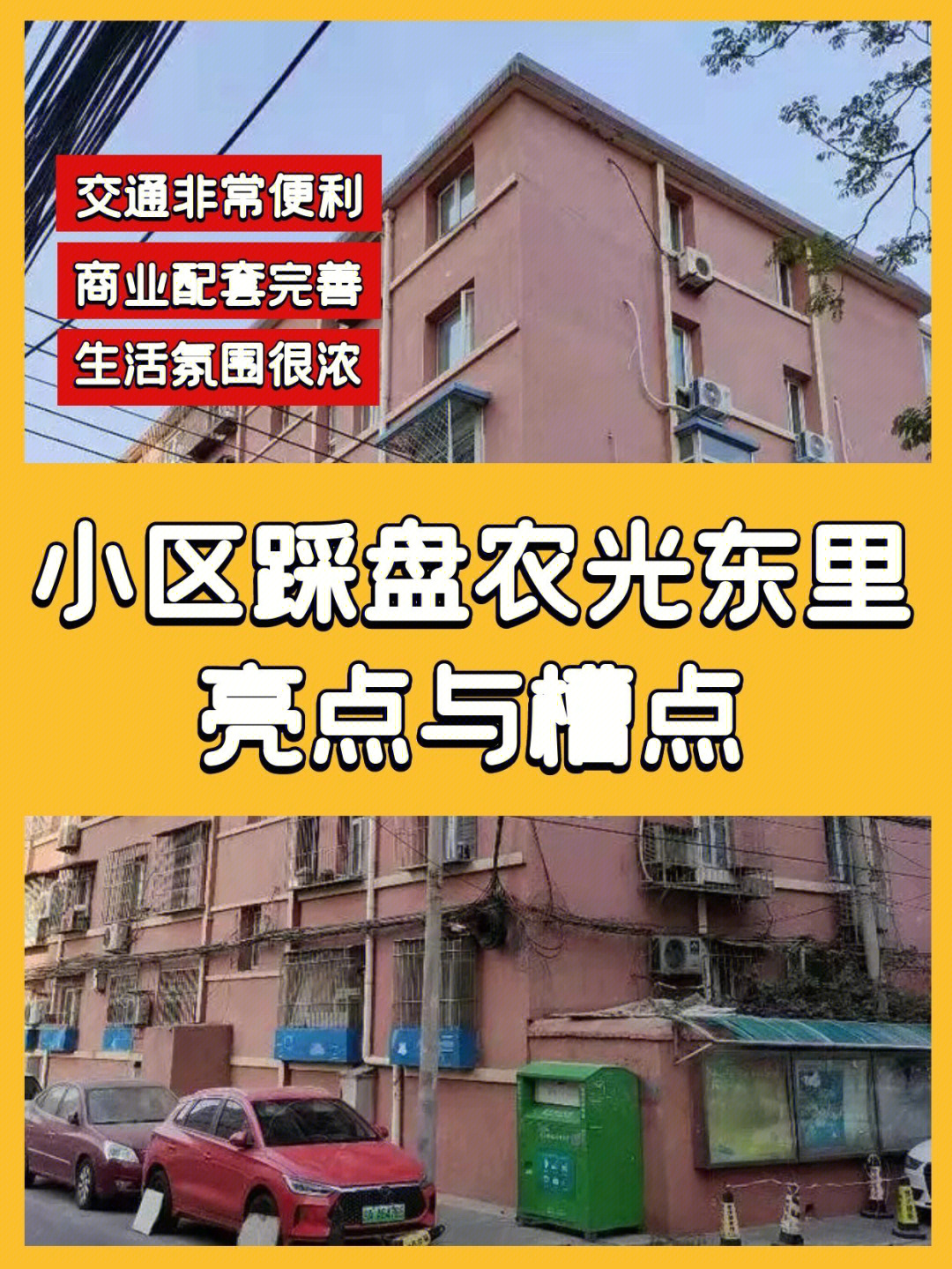 潘家园地理位置图片