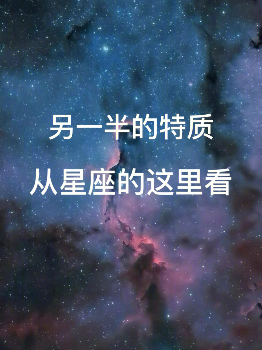 吴世勋另一半星盘图片