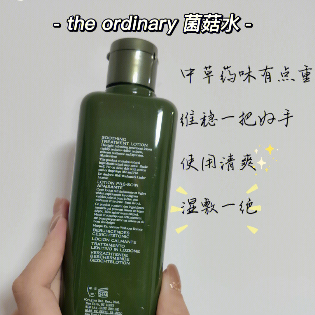 菌菇水用法图片