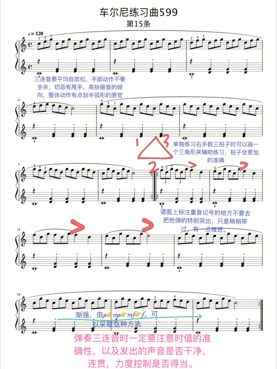 车尔尼599第一页琴谱图片