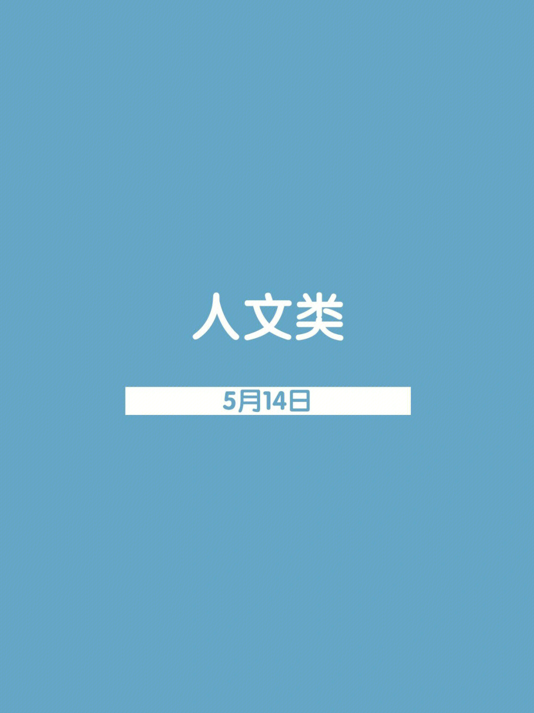 人文:学科交叉融合的海上繁花97尼采与语文学问题97city lobbying