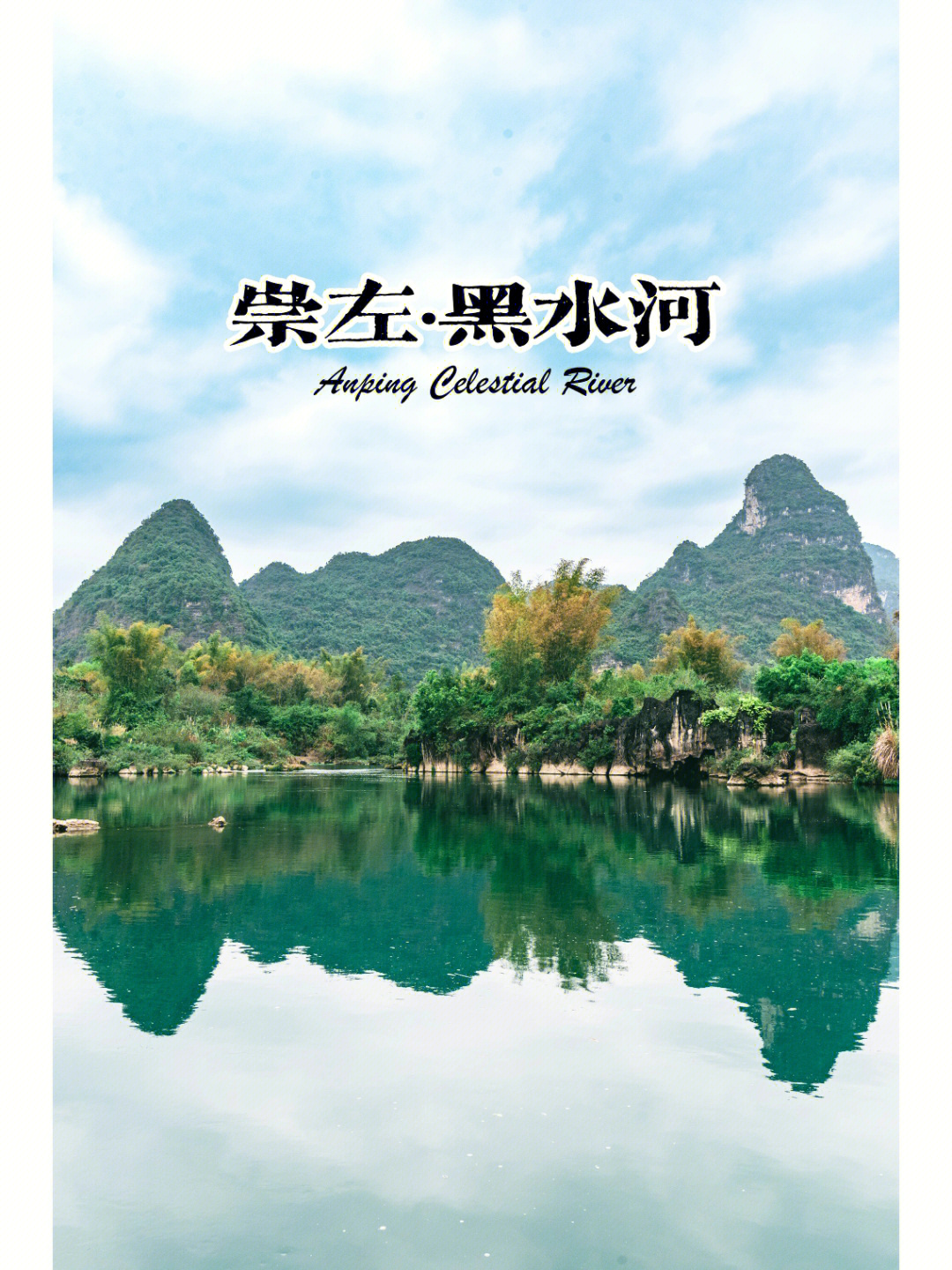 广西黑水河景区门票图片
