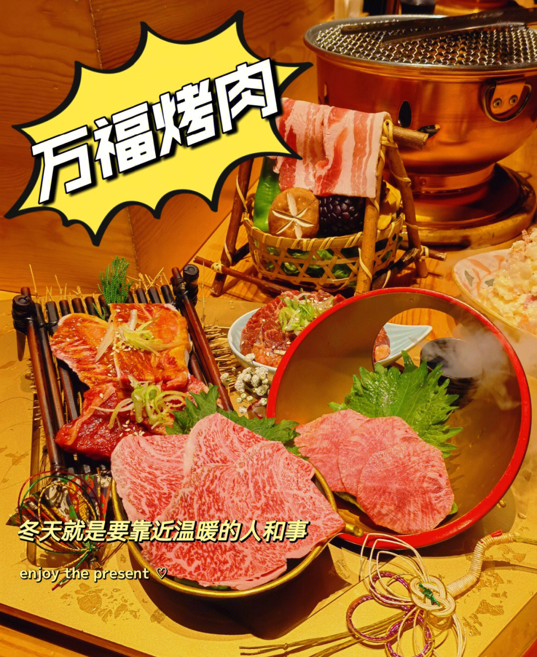 万福日式烤肉