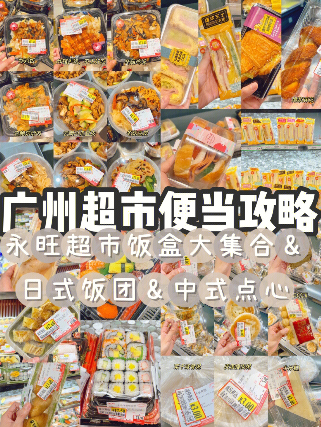 便利店速食便当供应图片