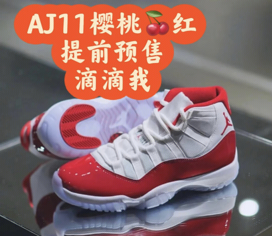 aj11美人尖图片