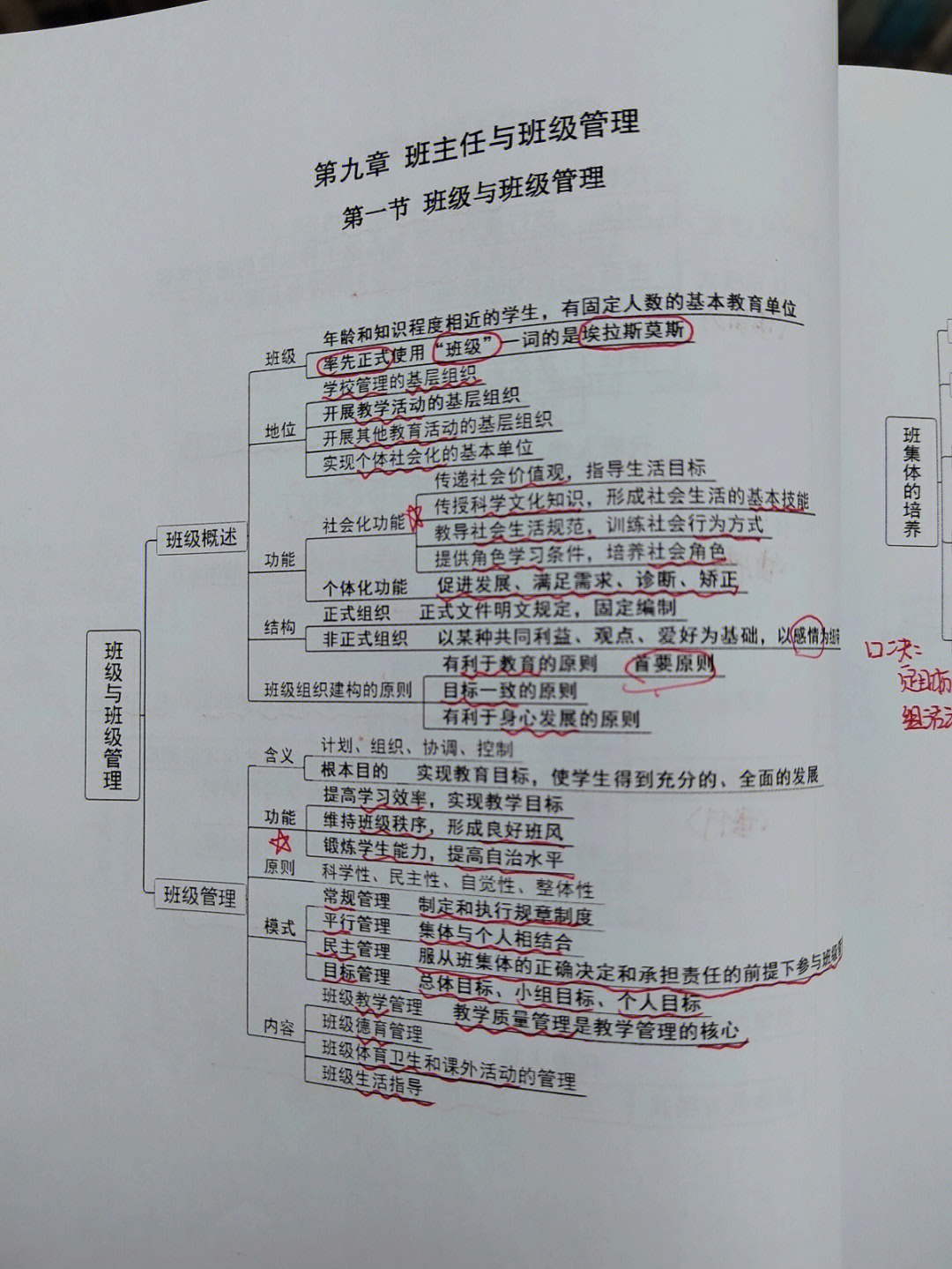 贵州教师招聘  