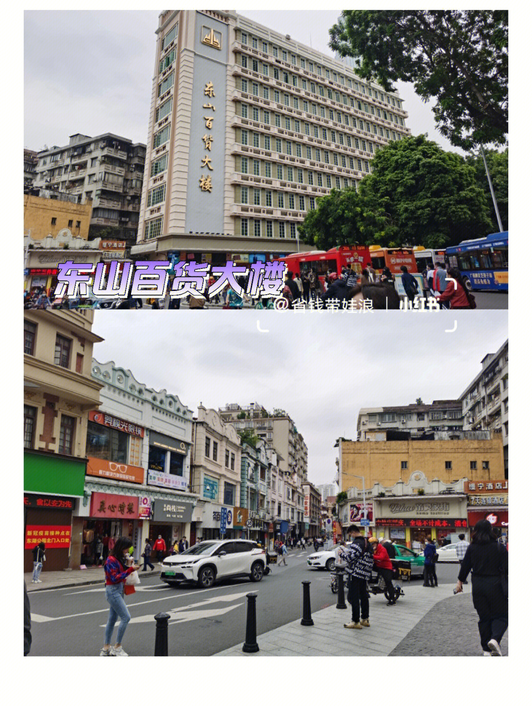 东山百货大楼地铁出口图片