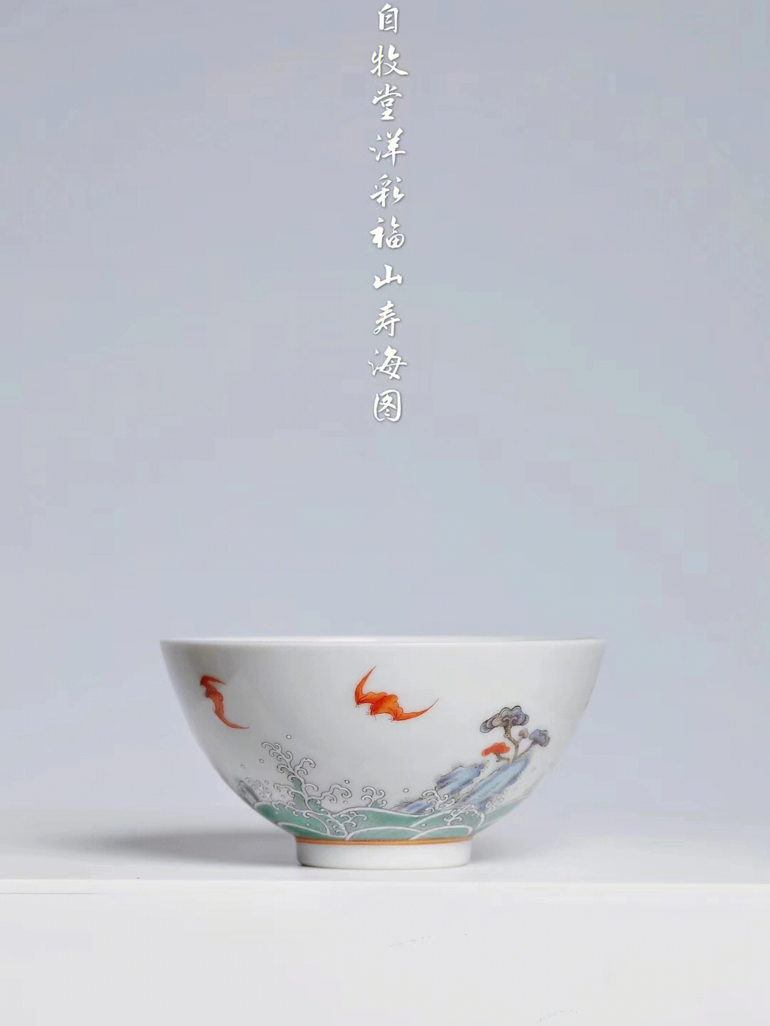 福山寿海的图案寓意图片