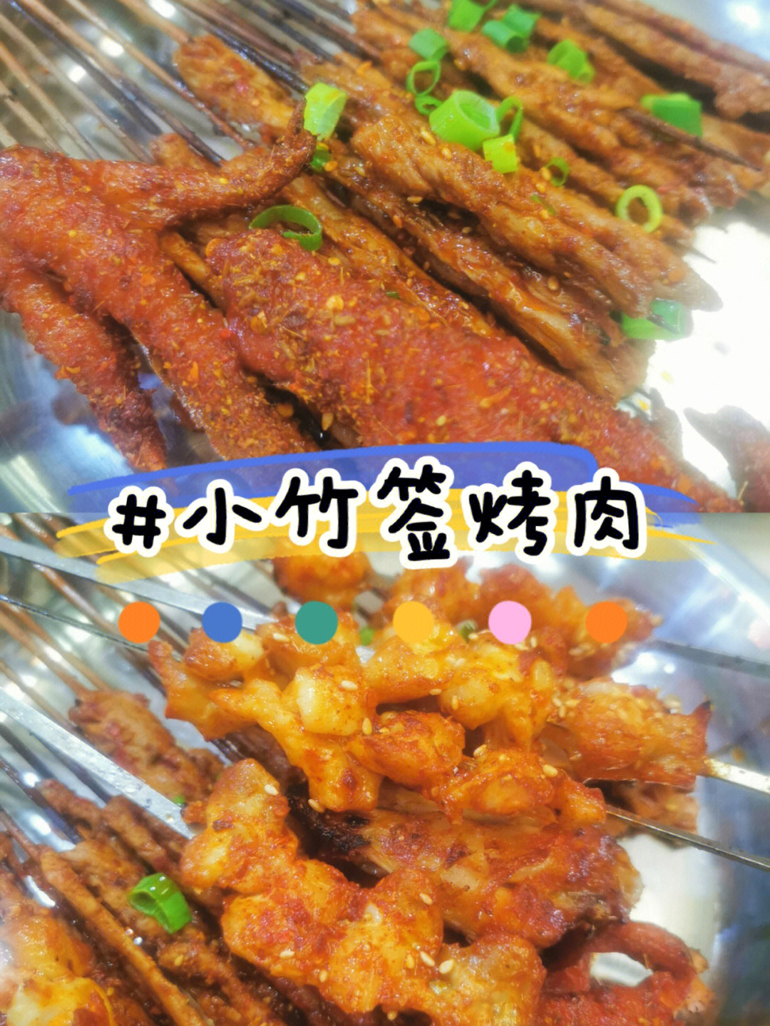 00:小竹签烤肉01:丰庆路店[钱袋r]:人均5082烤牛肉,1