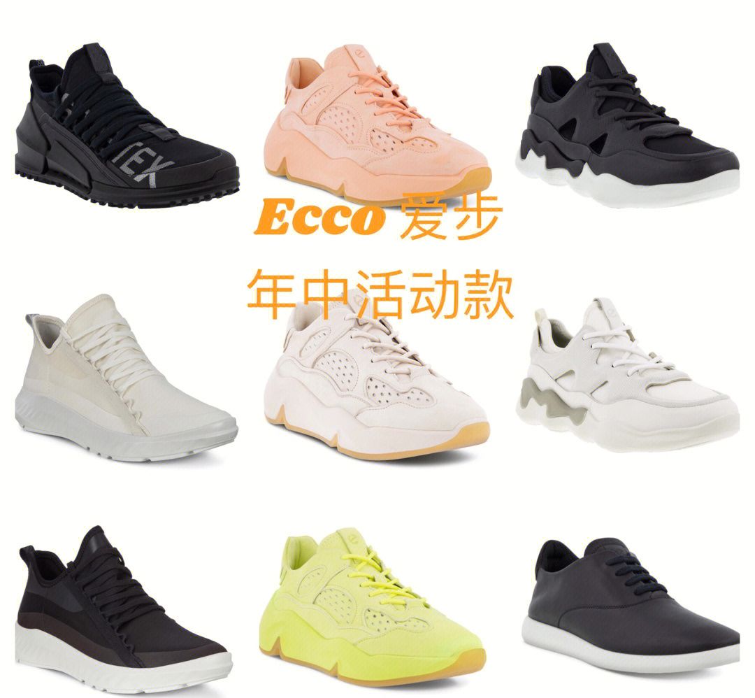 ecco爱步年中特惠女鞋活动款