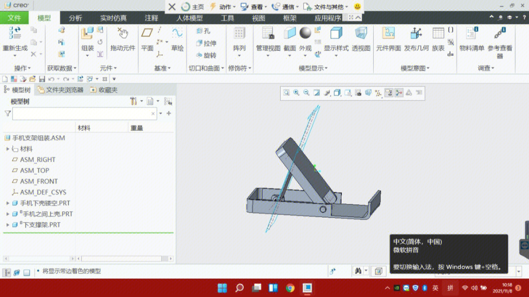 手机支架建模教程图片