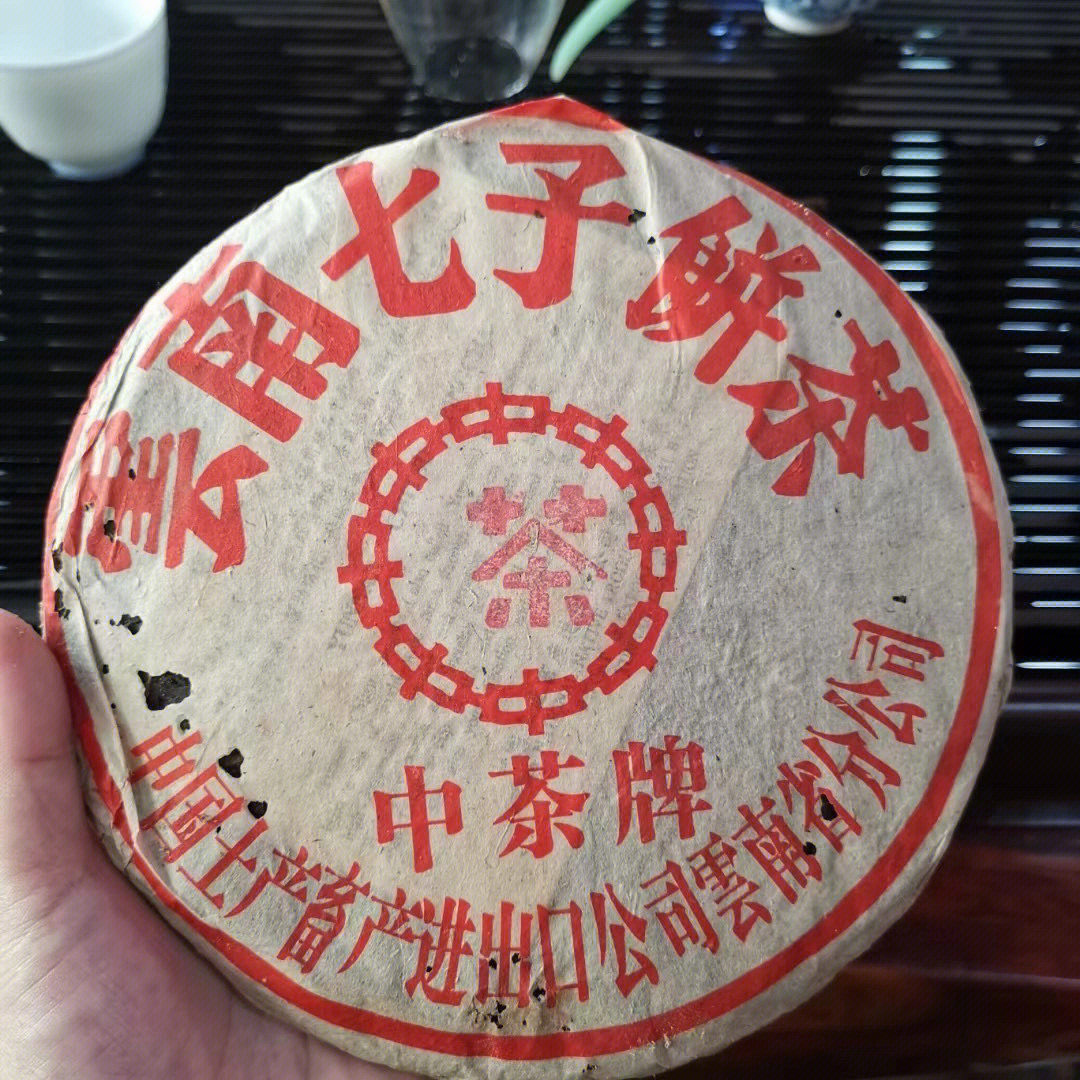 95年中茶牌粉红印白菜老生茶大益白菜同