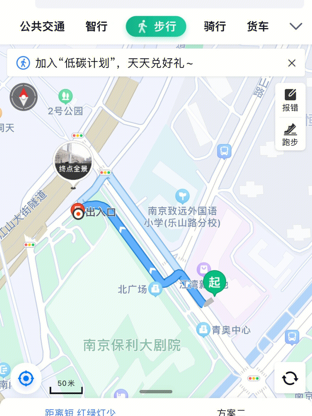 如果离青奥森林公园近可以青奥森林公园——南京眼步行桥——喵喵街2