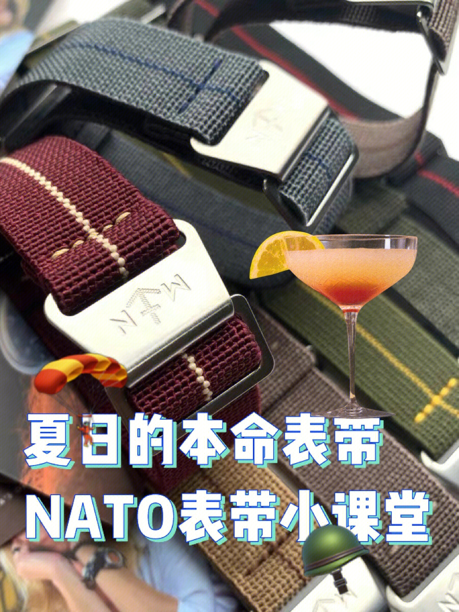 没用的冷知识|98 nato表带和北约什么关系?