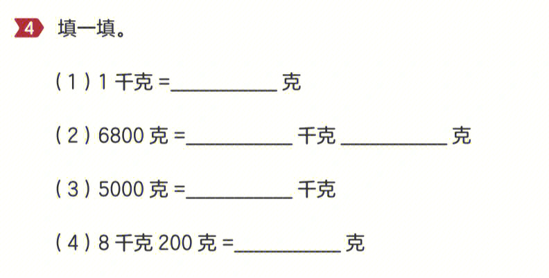 克的单位字母图片