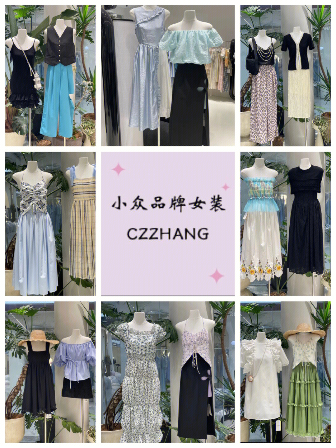 小众设计师女装品牌czzhang夏装最新款