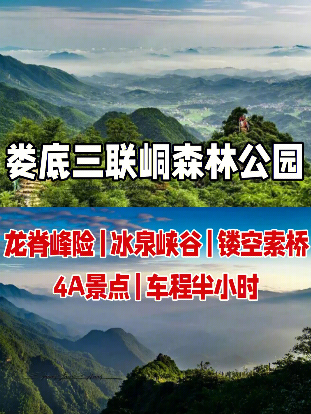 三联峒景区 门票图片