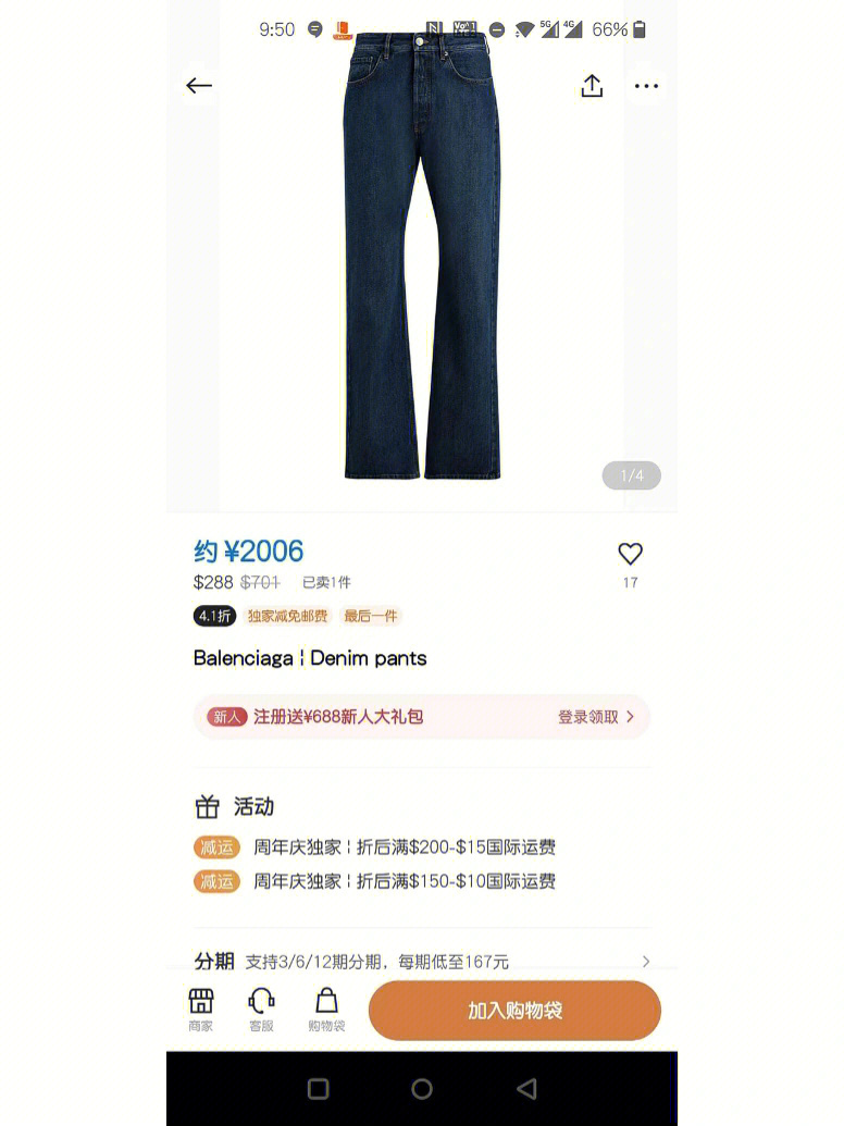 巴黎世家衣服尺码表图片