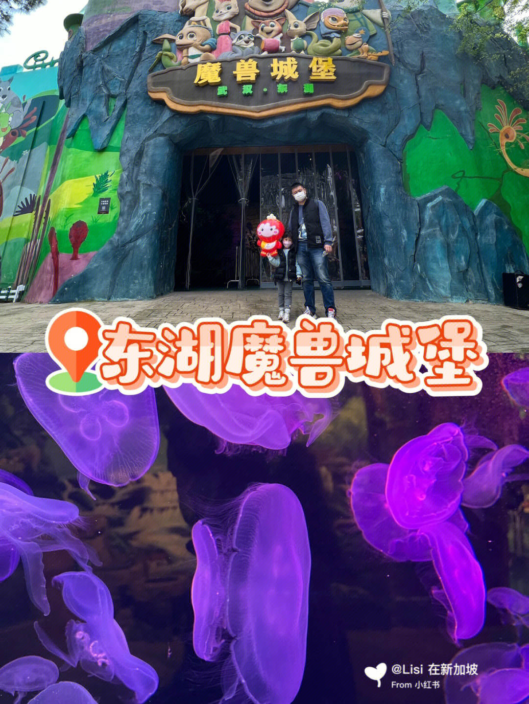 武汉东湖魔兽城堡图片