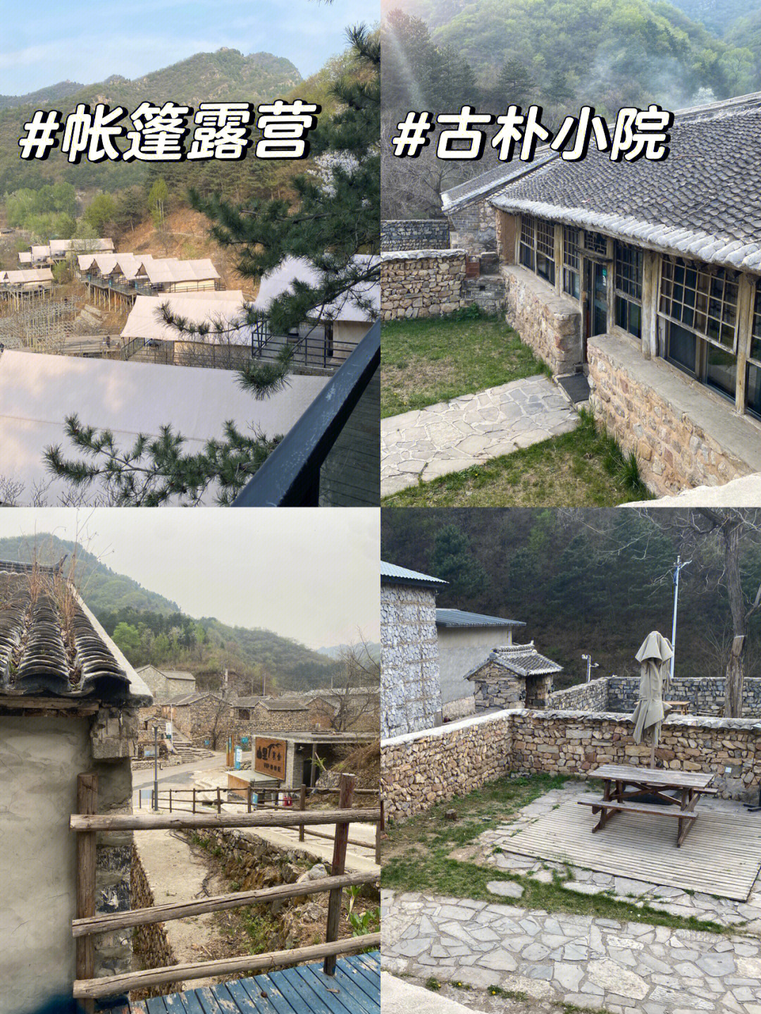 山里寒舍民宿介绍图片