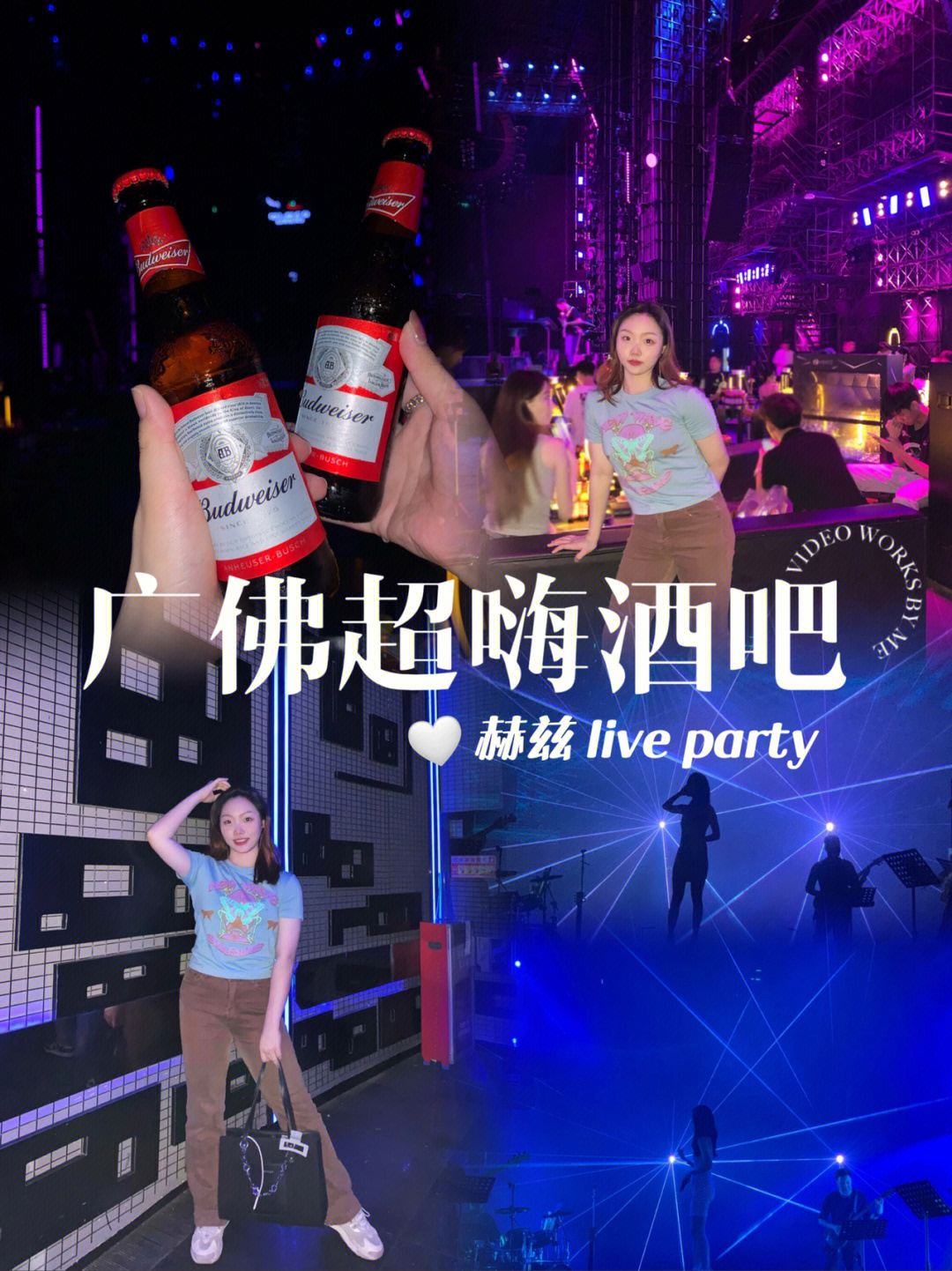 广佛我承认赫兹liveparty实在是太嗨了05