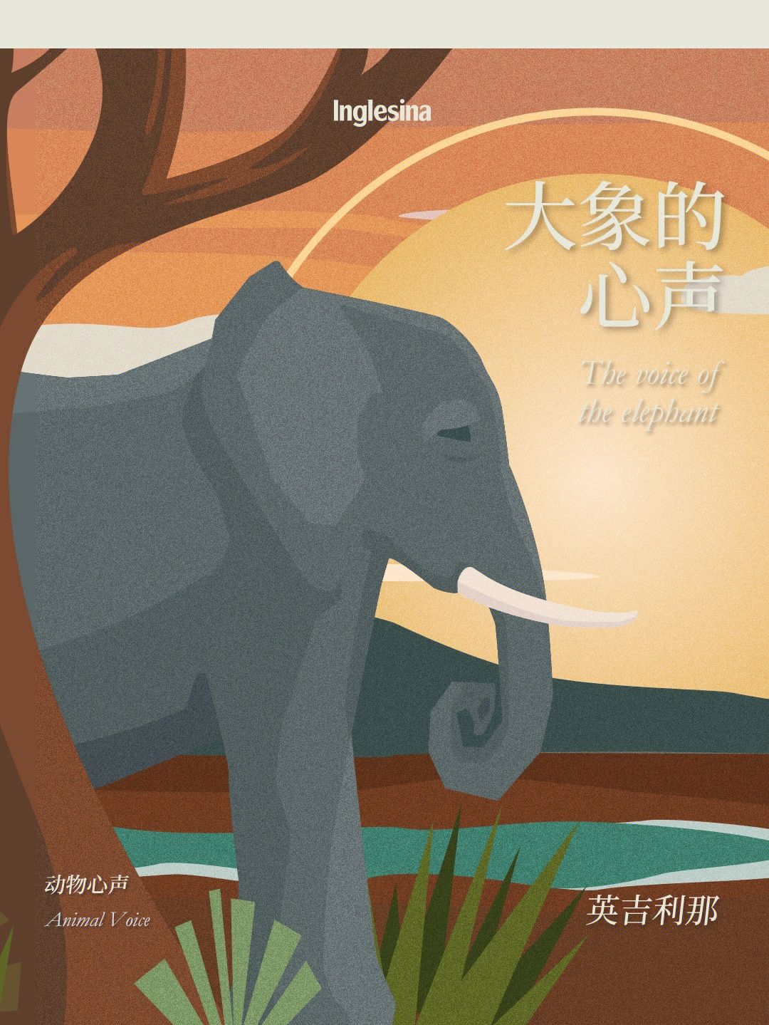 英语保护大象海报图片