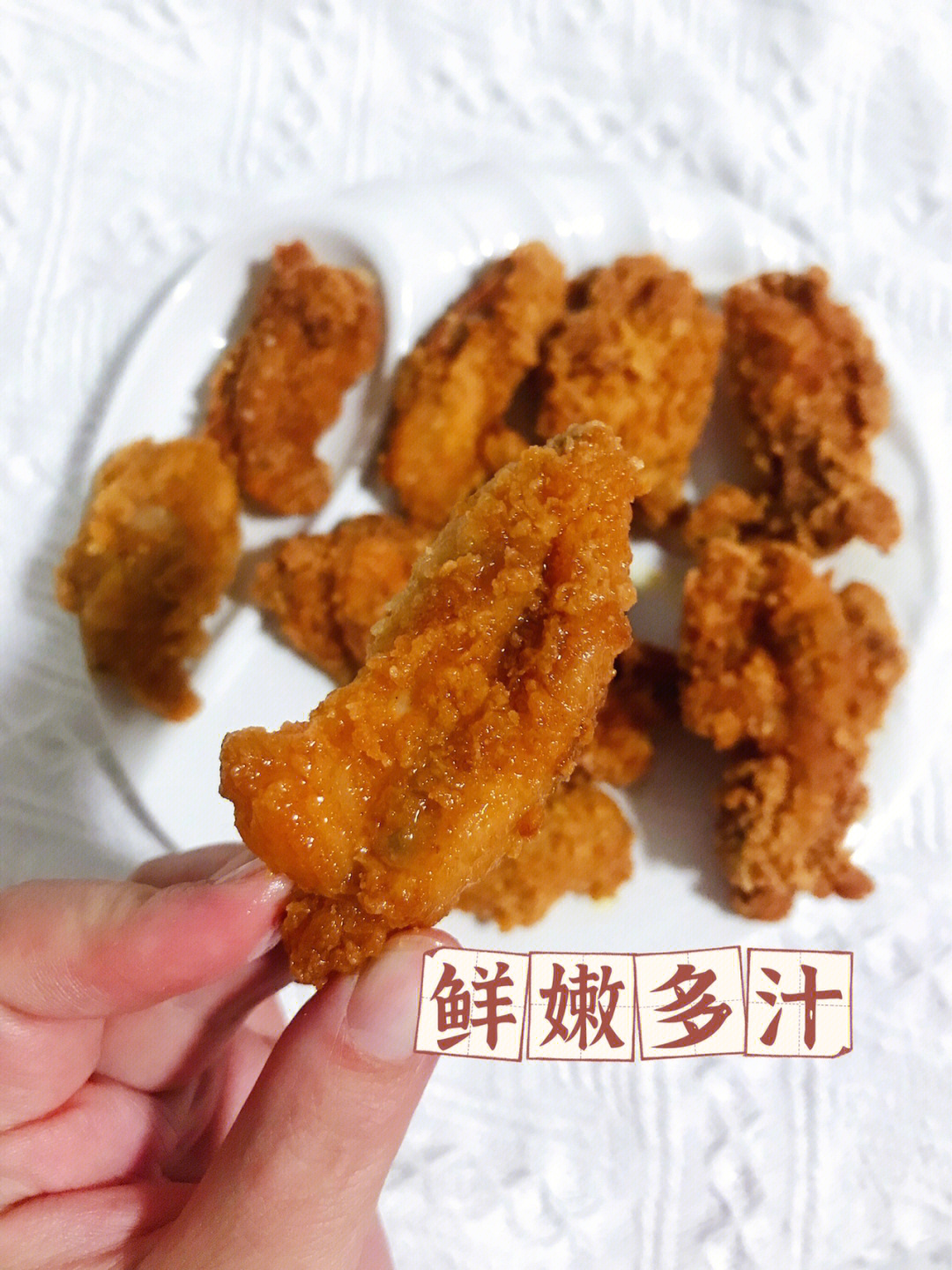 好吃的少油多肉炸鸡我要一口一个