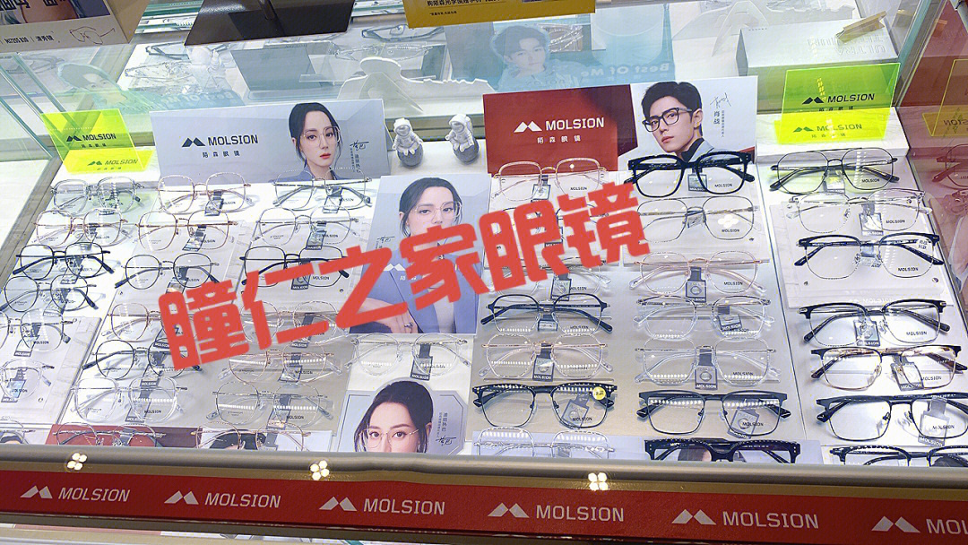 杭州陌森眼镜实体店图片