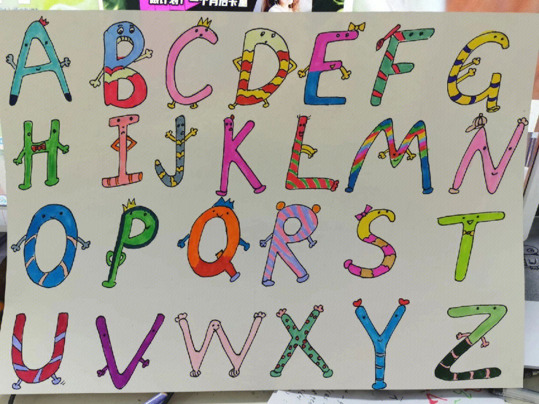 英文字母创意画四年级图片