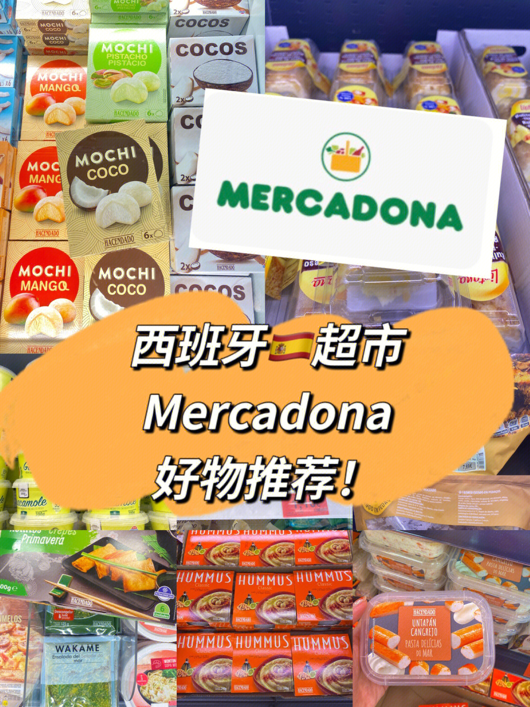 Mercadona中国图片