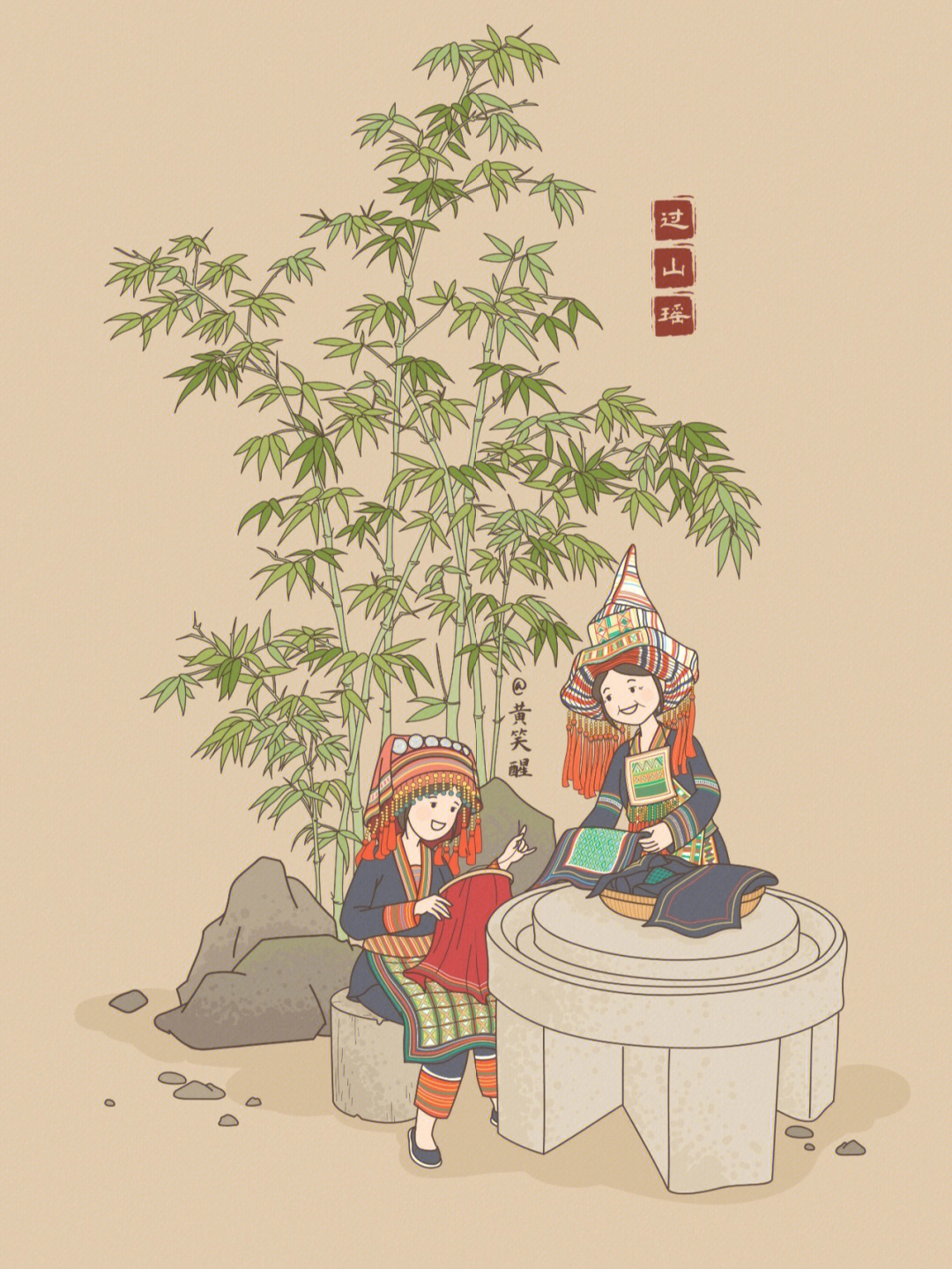 贺州过山瑶图片