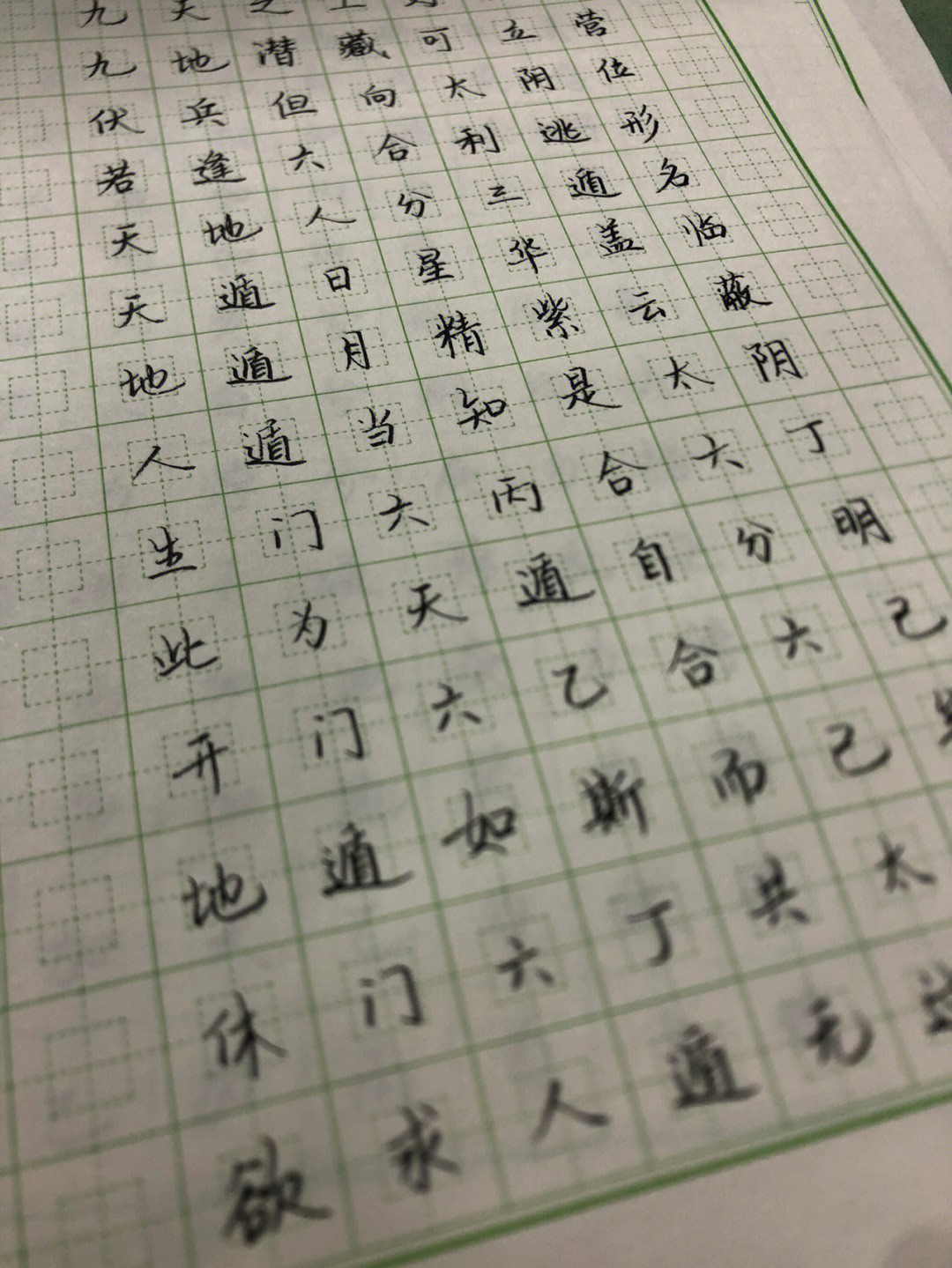 练字打卡  