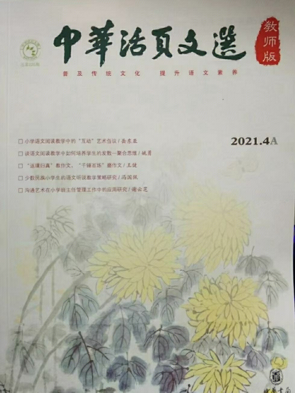 月石油石化物资采购,维普,22年1月农村百事通,万方,22年1-2月数理天地