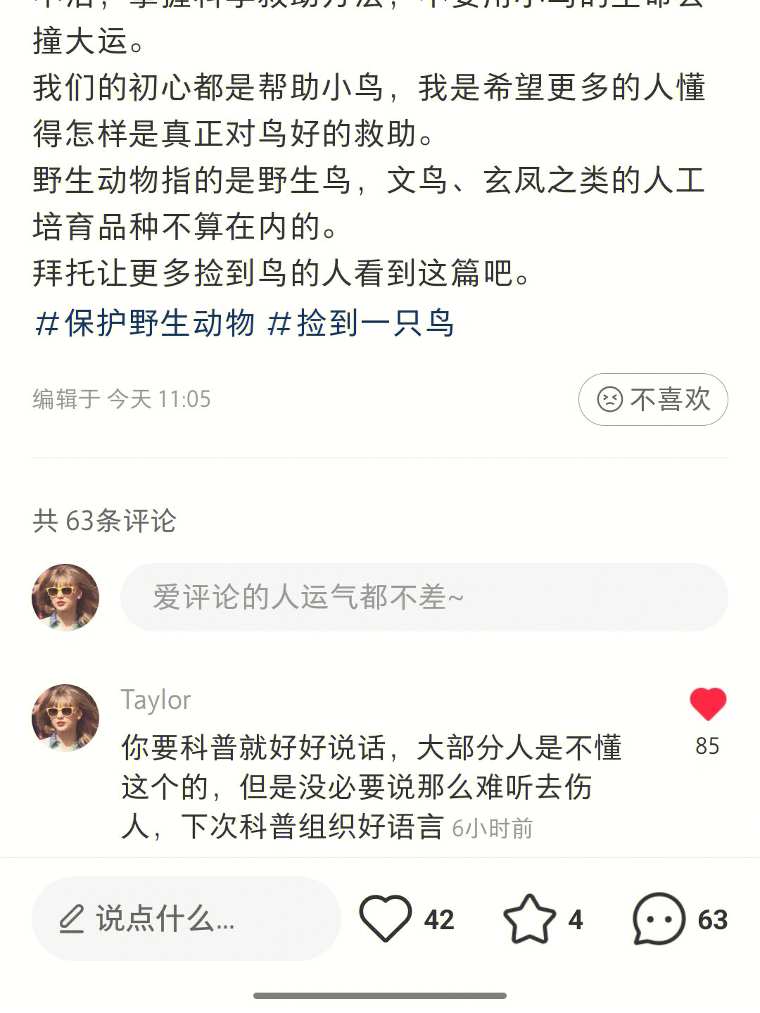 这都是什么脑回路