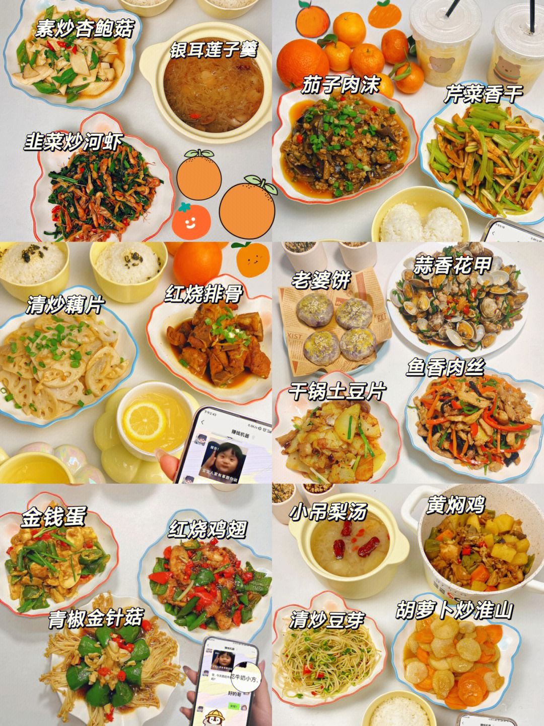晚餐食谱 清淡 营养图片