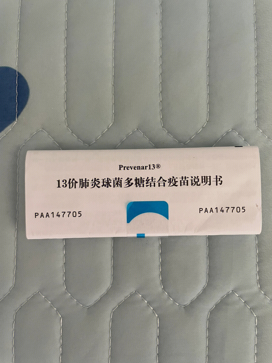 辉瑞13价肺炎疫苗图片图片