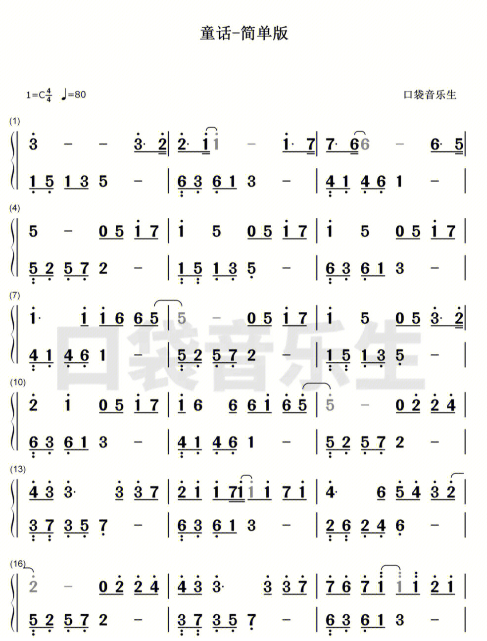 钢琴23键乐谱大全图片