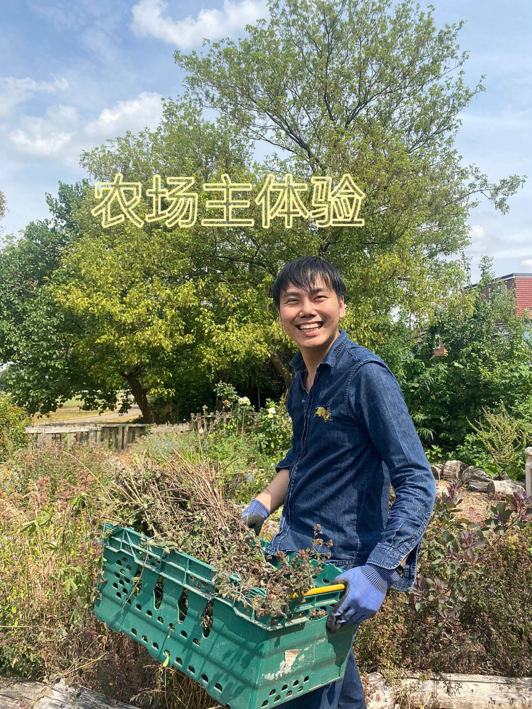 09活动回顾一日农场主体验