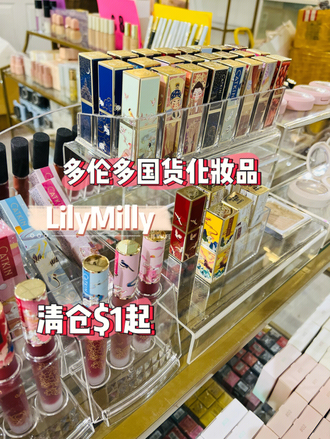 也要结业了…现在清仓,多个品牌judydoll橘朵,稚优泉,花西子,卡婷