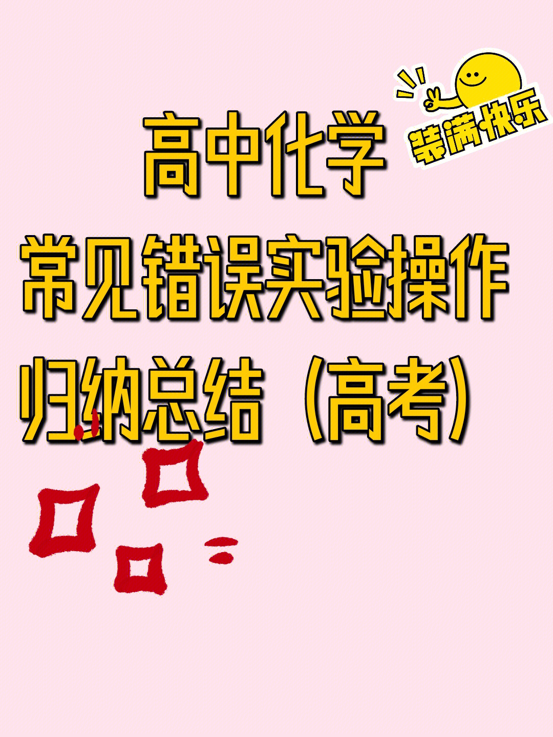 化学试讲教案模板_初中化学试讲教案模板_初中英语试讲万能模板