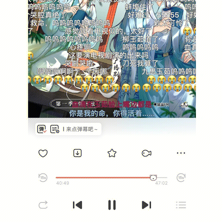 霉霉的攻音还有钱老师的公子音 我可以!太好听了!