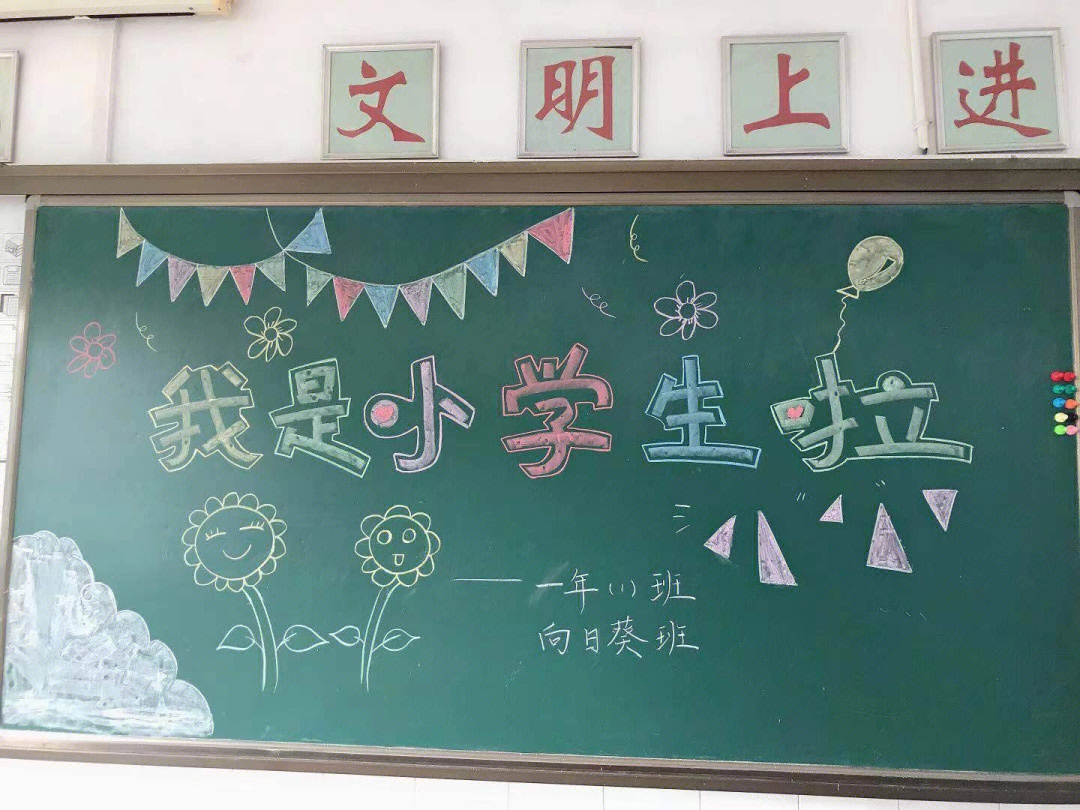 小学开学美篇模板图片