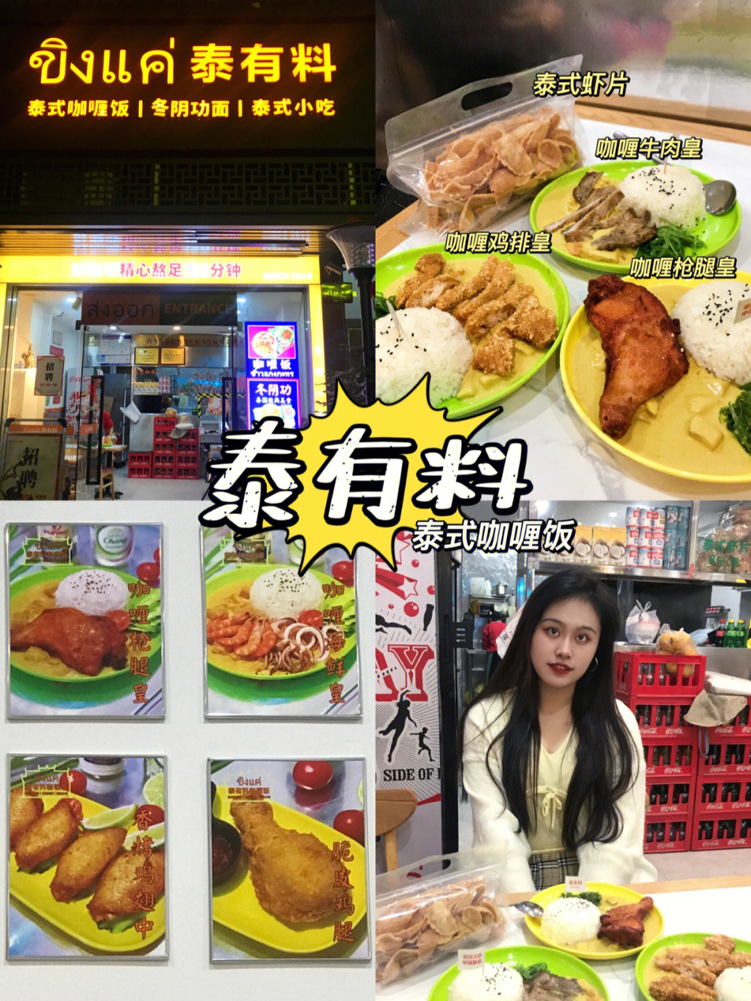 漳州探店一家藏在巷子里的宝藏泰国料理