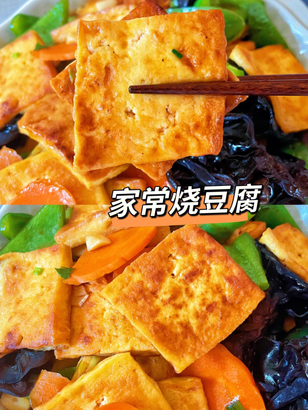 豆腐菜品名称图片