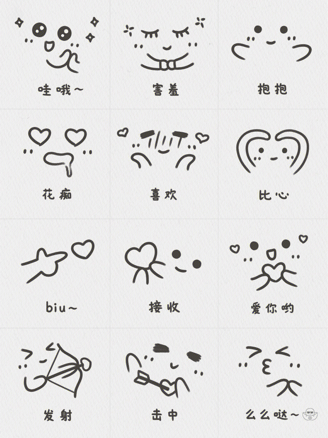 表情包分享#传纸条表情包#简笔画#可爱简笔画#贴纸