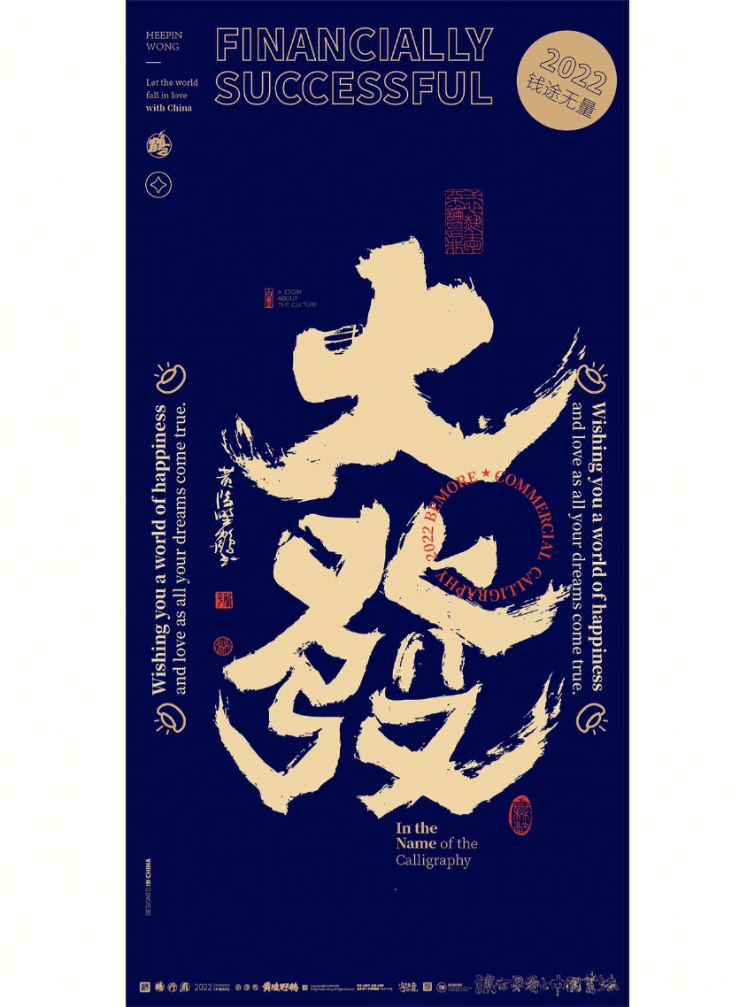 书法字体壁纸分享design黄陵野鹤