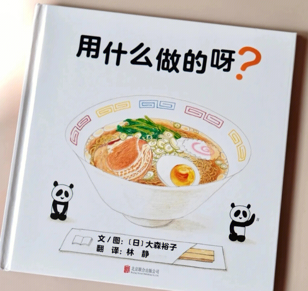 安远美食绘本图片