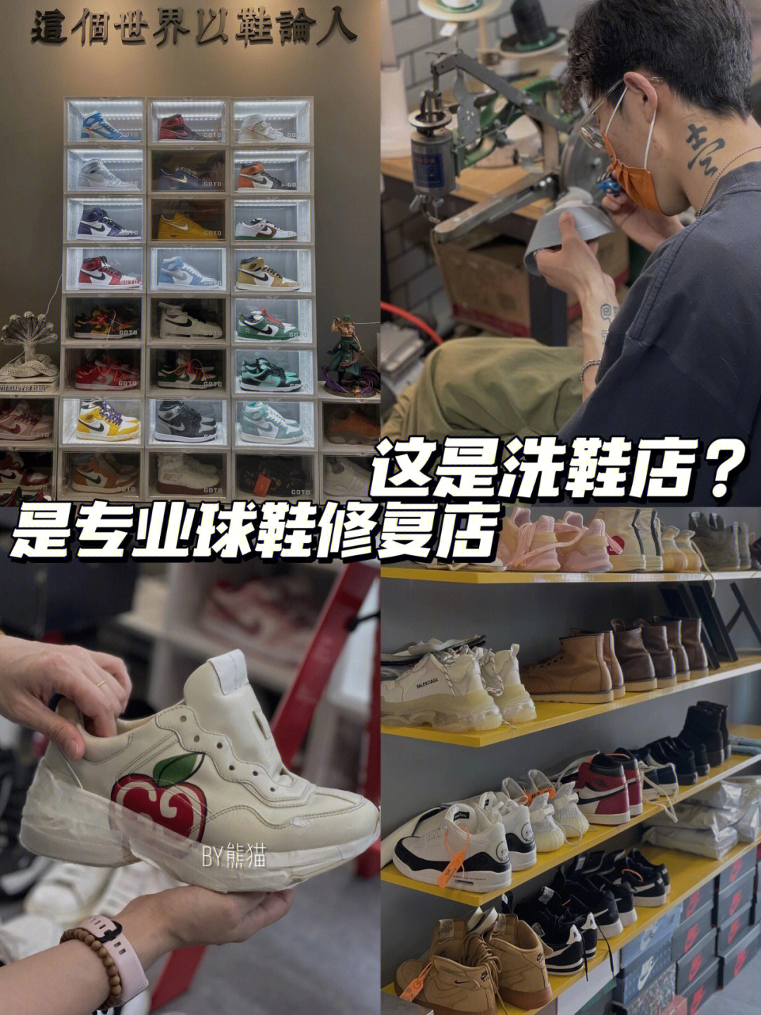 徐州最时髦的洗鞋店纯手工洗护修复球鞋馆