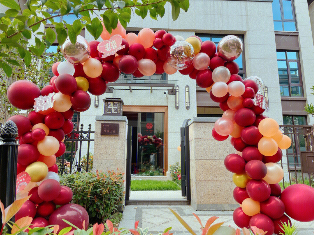 新婚快乐湖州婚房装饰院子气球布置结婚拱门